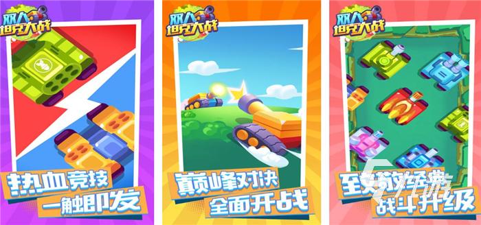 2023流行的儿童互动游戏2人盘点（好玩的儿童互动游戏）