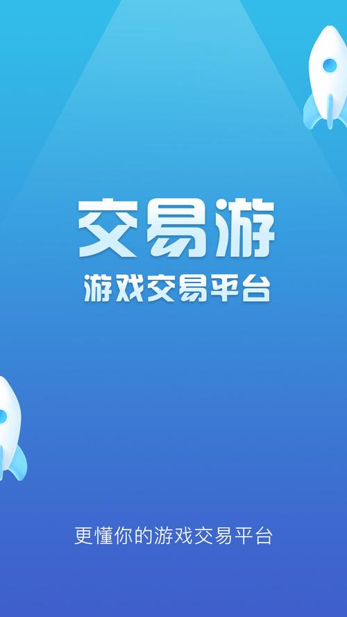 2023游戏交易平台哪个好（2023游戏交易平台）