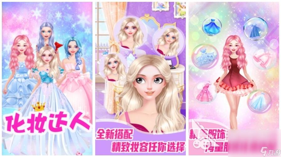 2023游戏女生换装的有什么（女生换装游戏排行榜前十名）
