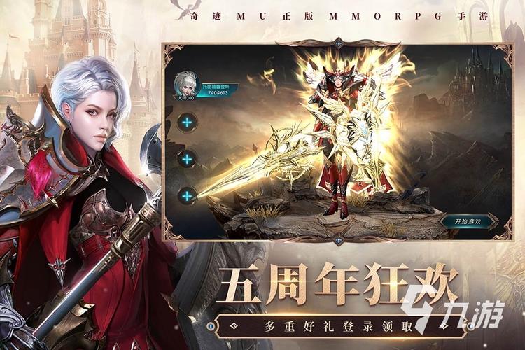 2023热门奇迹手游前五（2023奇迹手游版本最火的是哪个）