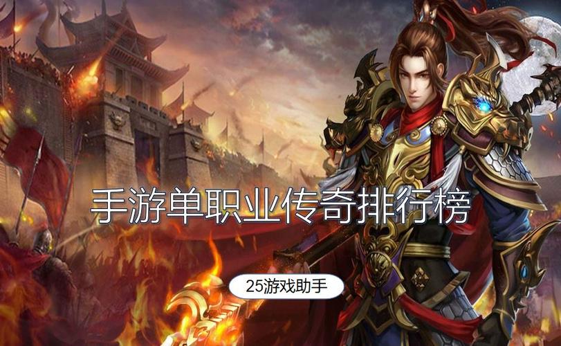 2023热门手游单职业游戏排行榜推荐（良心单职业手游）