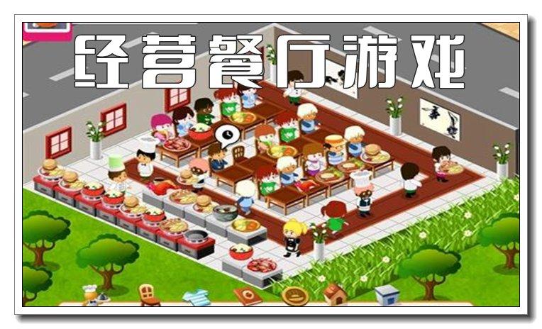 2023热门的咖啡店经营游戏盘点（咖啡店经营类小游戏）