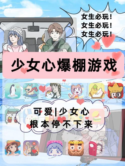 2023热门的少女心爆棚的游戏有没有（2023少女心游戏）