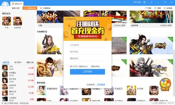 2023热门福利游戏盒子排名（福利多的手游盒子）