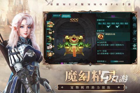 2023热门魔幻手游推荐（2023热门魔幻手游推荐排行榜）