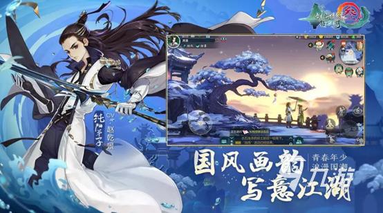 2023画风最好的仙侠游戏排行榜Top5（画风好看的仙侠手游）