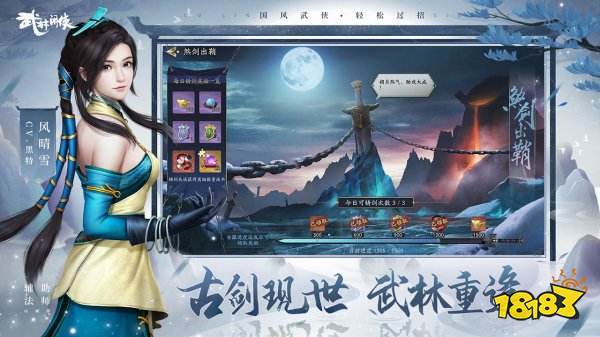 2023画风最好的武侠手游排行榜（2023年武侠类手游）