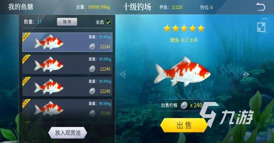 2023真实钓鱼3D游戏移动版推荐（3d钓鱼游戏大全）
