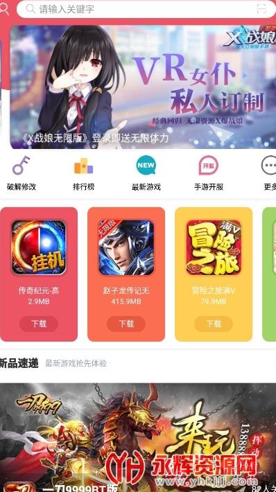 2023破解版游戏app哪个好（破解版2023游戏）