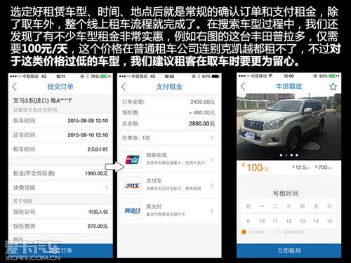 2023租车软件平台哪个好一点（租车软件哪个好知乎）
