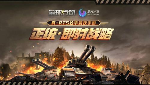 2023类似全球行动的手游有哪些（类似于全球行动的手游）