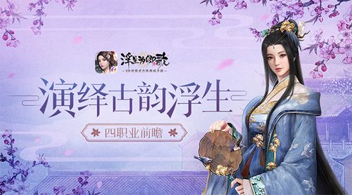 2023类似浮生为卿歌的3d古风手游（有没有像浮生为卿歌的手游）