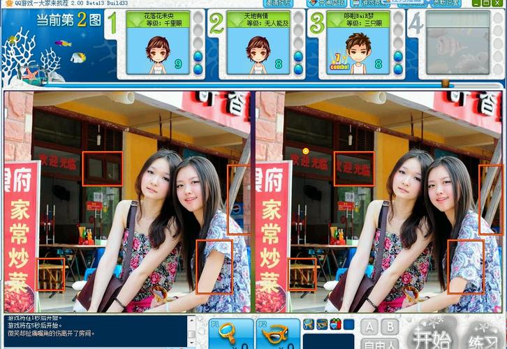 2023类似美女找茬游戏大全（2023类似美女找茬游戏大全攻略）
