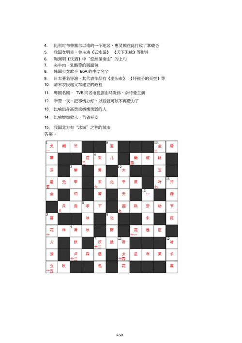 2023组字游戏大全及答案分享（字组字游戏）
