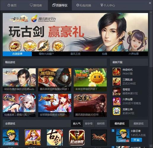 2023腾讯所有游戏合集（腾讯最新款游戏）