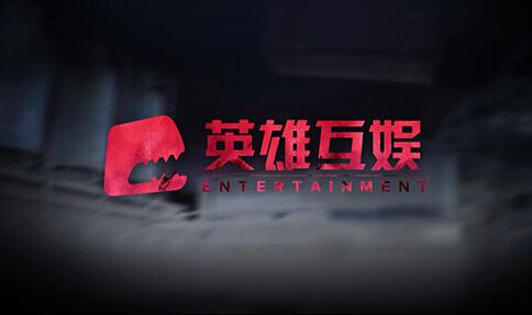 2023英雄互娱游戏（英雄互娱手游）