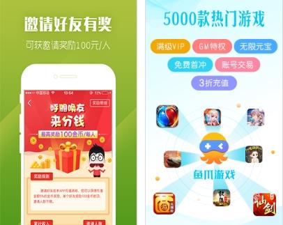 2023苹果内购折扣版游戏盒子哪个好（ios游戏折扣平台哪个好）