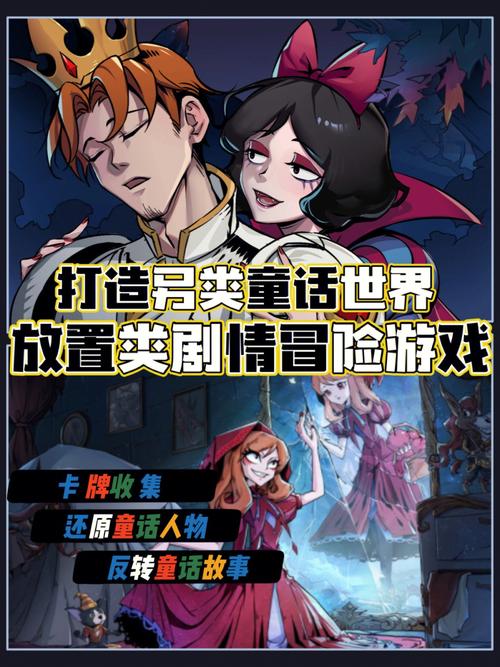 2023超人气的暗黑童话游戏（暗黑童话系列手游）