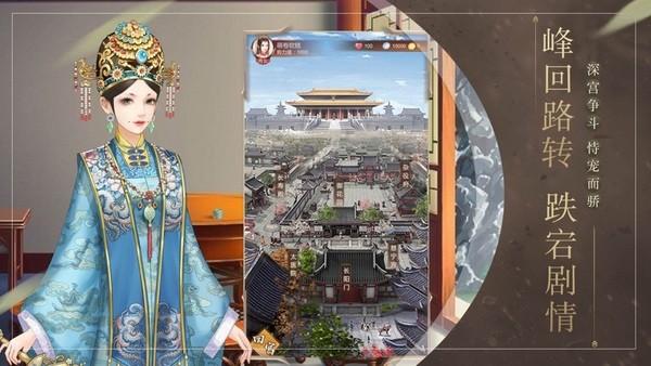 2023超好玩的宫廷游戏排行榜推荐（2023宫廷游戏排行榜前十名）