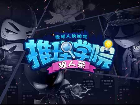 2023超热门的刑侦推理游戏（2023超热门的刑侦推理游戏是什么）