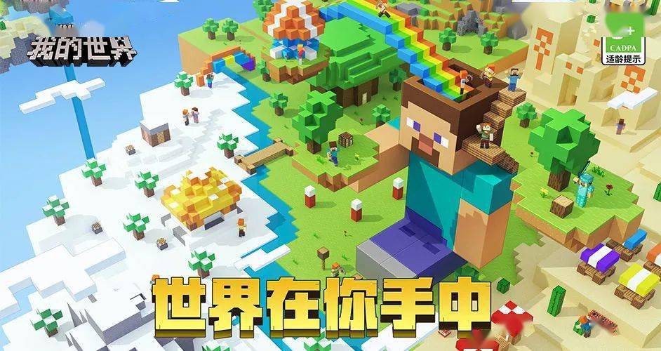 2023跟我的世界类似的游戏有哪些（2023跟我的世界类似的游戏有哪些手游）