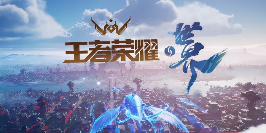 2023跟王者荣耀类似的手游有哪些（2023类似王者荣耀的手游）