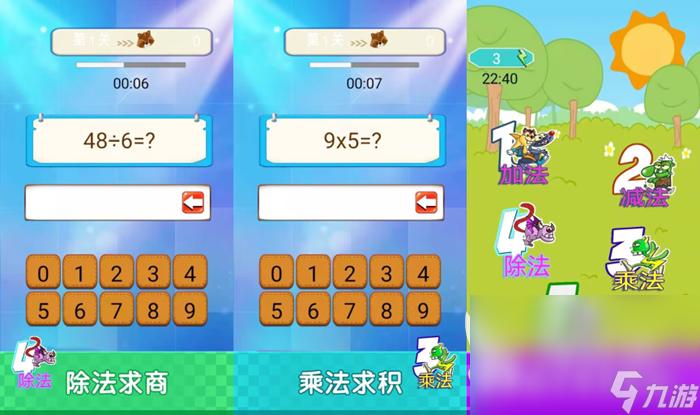 2023适合初中生玩的数学游戏推荐（适合初中学生玩的数学游戏）