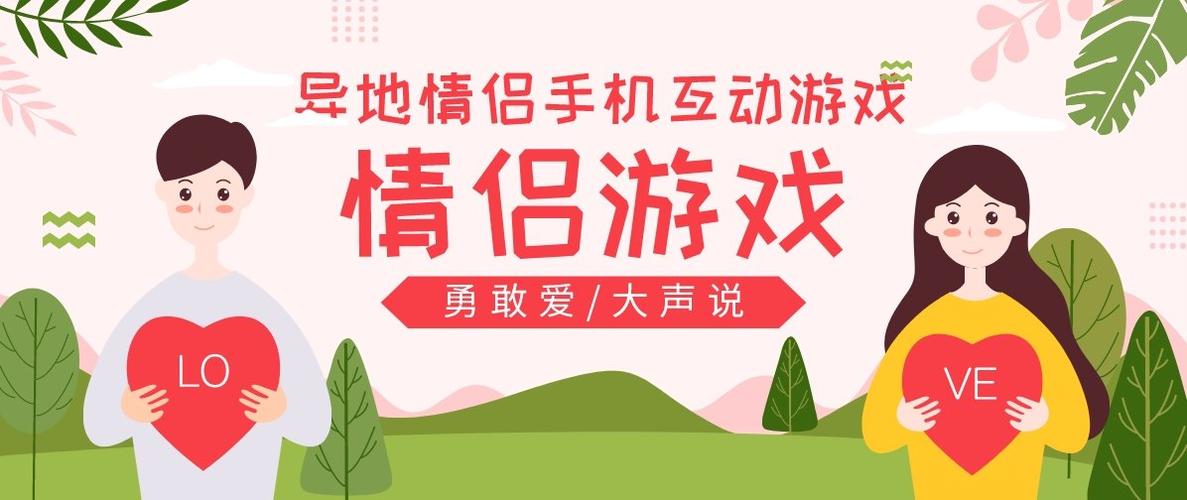 2023适合异地恋玩的游戏大全（适合异地恋玩的小游戏）