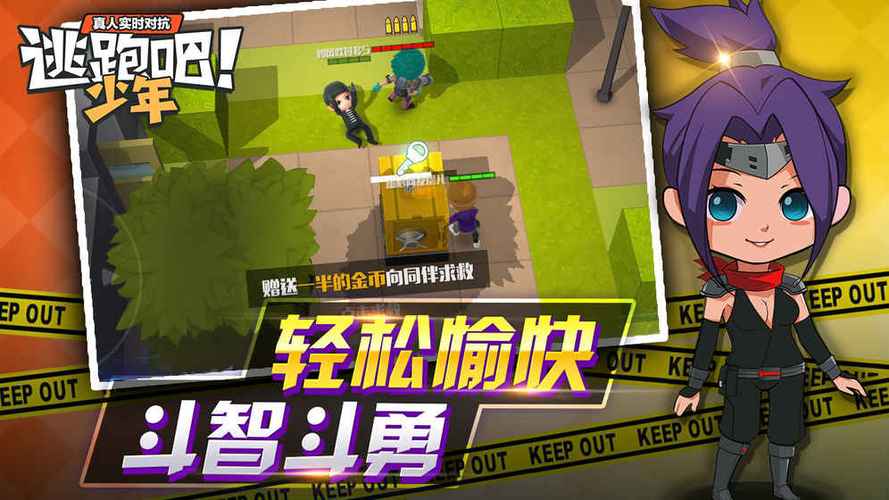 2023逃跑游戏合集（逃跑策略游戏）