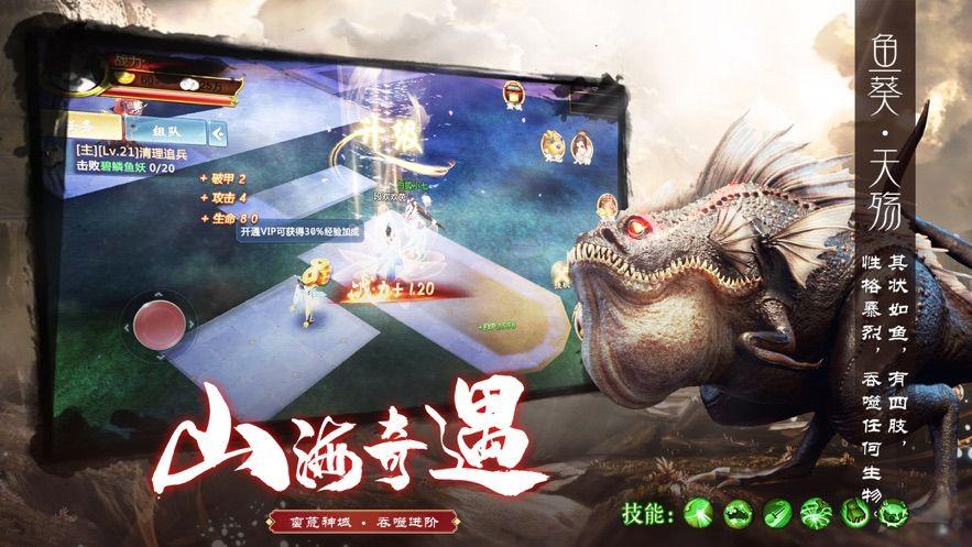 2023非常爆火的山海经手游排行榜推荐（最近网上很火的山海经手游是哪款）