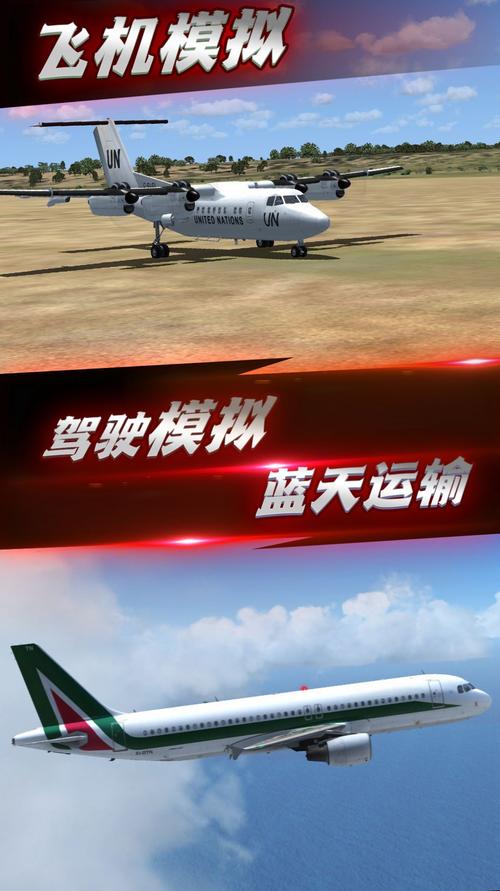 2023飞行模拟游戏合集推荐（2023模拟飞行游戏）