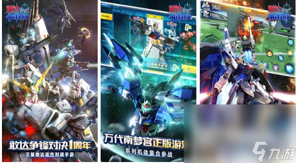 2023高达手机游戏有那些（2023高达游戏）