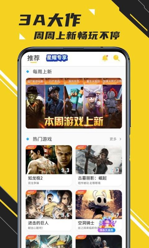 2023黑科技聚合游戏盒子推荐（好玩黑科技）