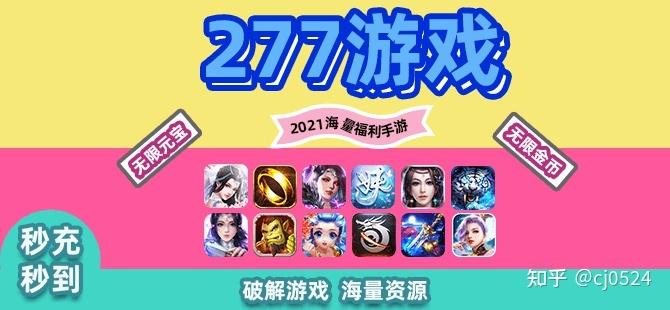 277公益手游平台（手游公益服3533）