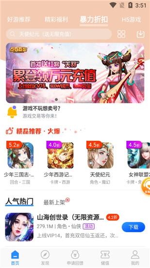 277手游sf平台app（2277手游）