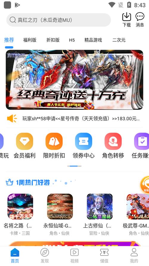 277手游折扣平台（28折手游平台）