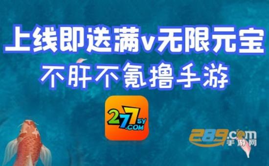277手游盒ios版（277手游app）