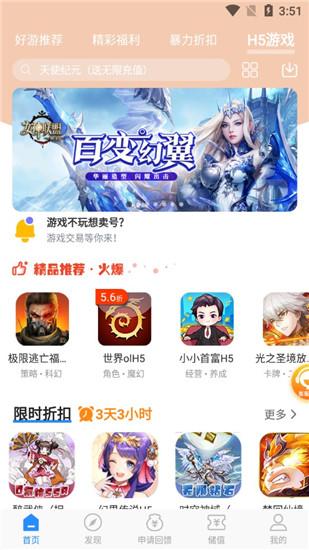 277无内购游戏盒（277游戏破解版）