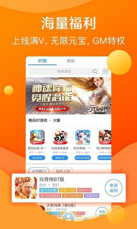 277无限元宝游戏盒（无限元宝内购版手游）