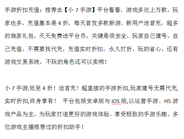 2折手游折扣充值平台（手游平台折扣哪个好）