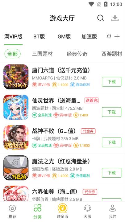 3733gm版手游盒（2733手游盒子）