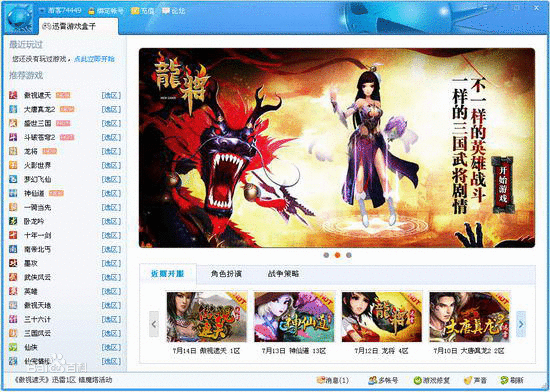 3733公益变态游戏盒（37变态游戏盒子）