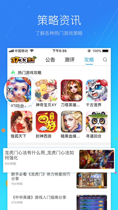 3733公益服手游平台（公益服手游盒子3733）