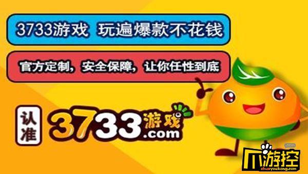 3733手游sf盒子（sf游戏盒子）