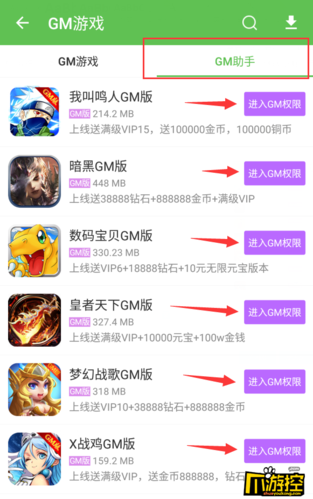3733游戏gm包站平台（3733游戏盒子官网）