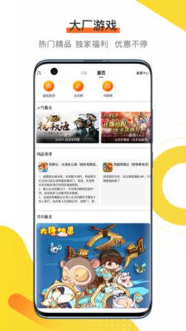 3733游戏平台苹果版（3733ios）