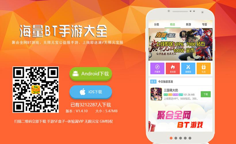 3733游戏至尊gm版app（3773 至尊安卓）