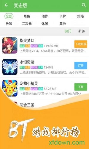 3733满v无限钻石游戏盒（3733无限手游盒）