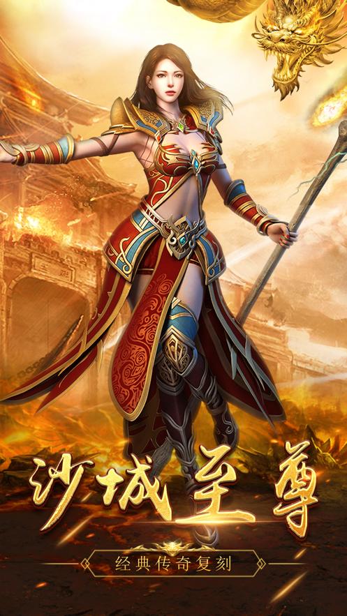 3d传奇游戏大全（3d传奇游戏手游官网）
