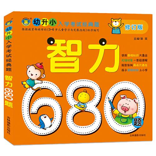 6岁儿童益智游戏大全2023（六岁儿童益智游戏大全）
